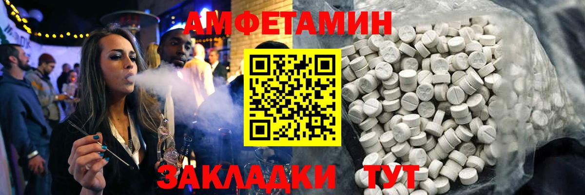 АМФ  Amphetamine 98%  маркетплейс как зайти  Усинск  Вход с VPN 