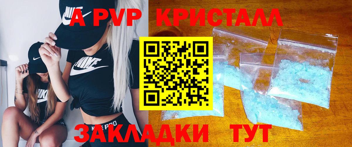 Усинск  Alpha PVP кристаллы  A-PVP мука  Вход с VPN 