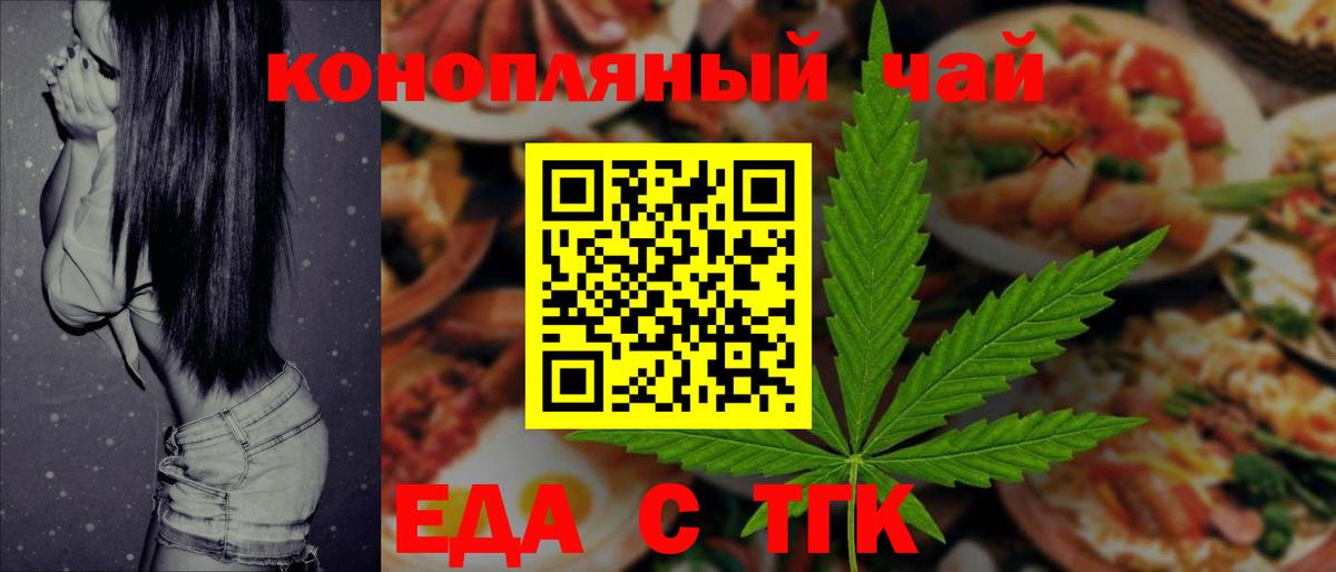 Canna-Cookies конопля  Вход с VPN  Усинск 