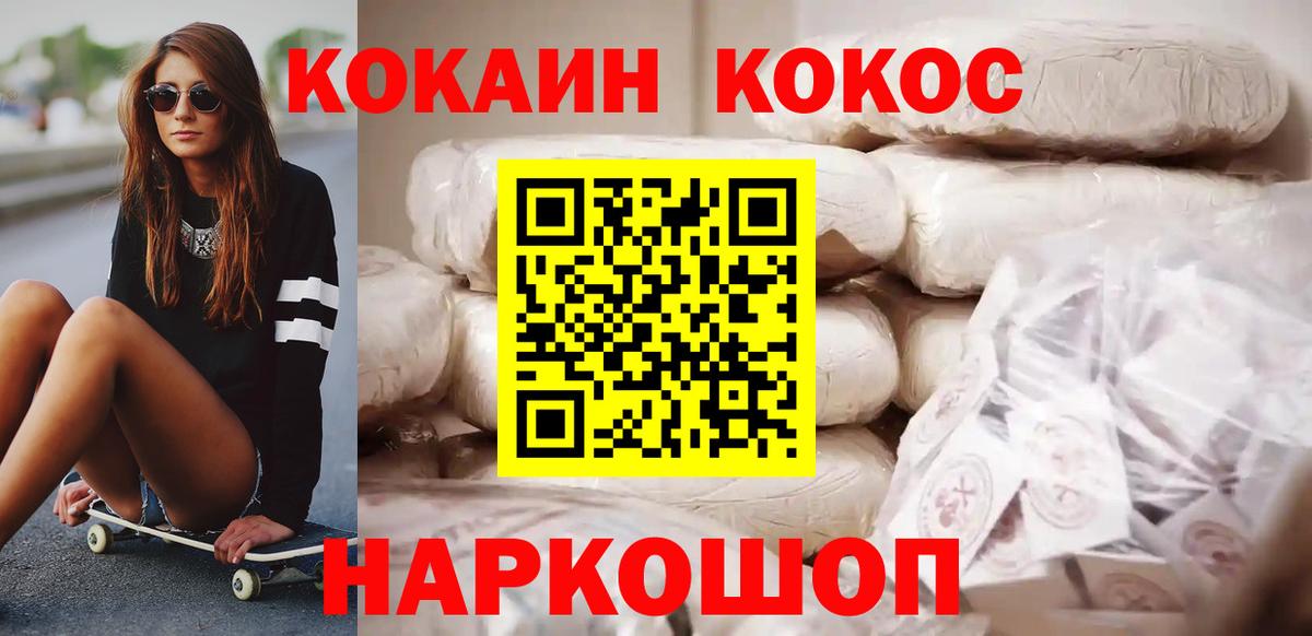 КОКАИН Колумбийский Усинск