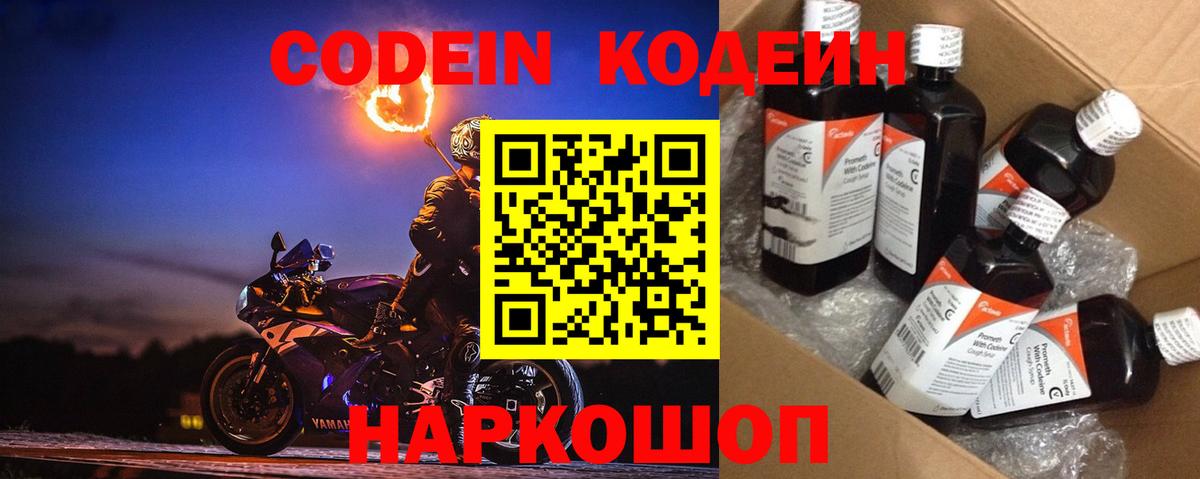 Усинск  Кодеин напиток Lean (лин)  Вход с VPN 