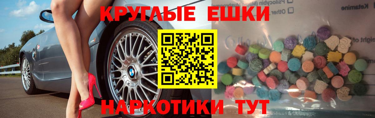 Экстази таблы Усинск