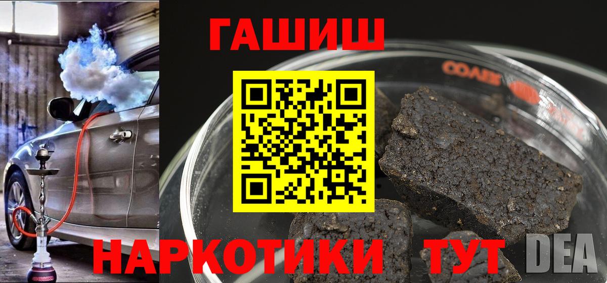 Гашиш  Гашиш Cannabis  Вход с VPN  ГАШ гарик  Усинск 