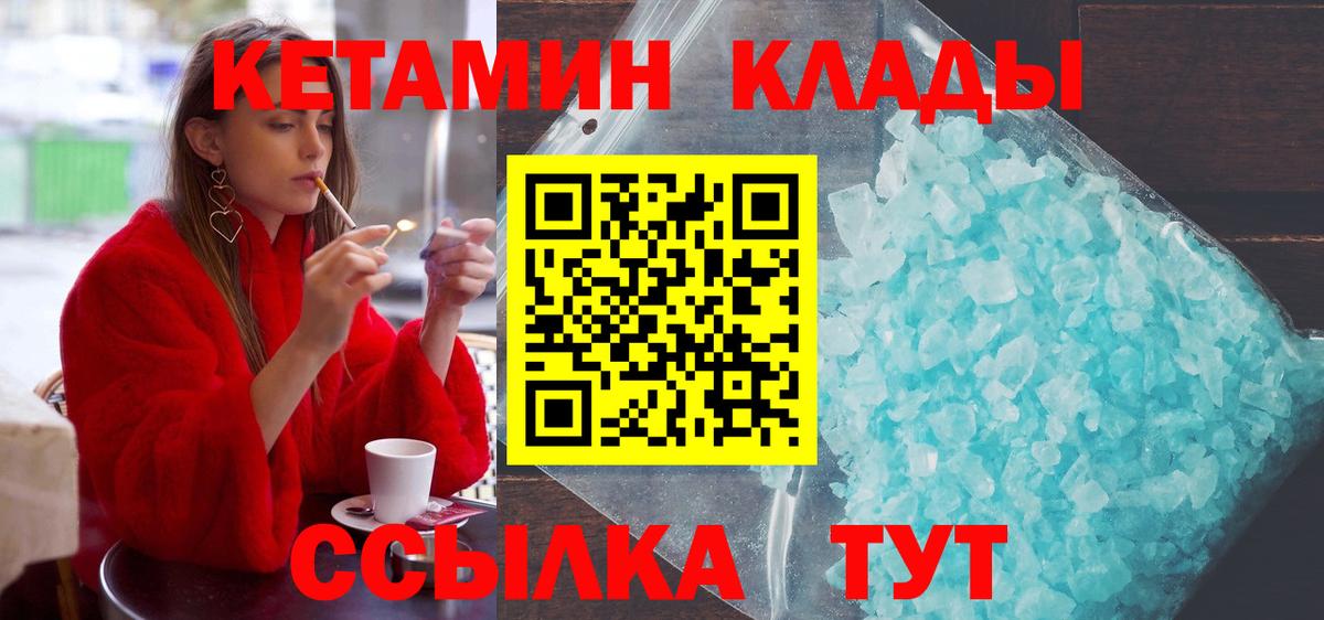 Кетамин ketamine Усинск
