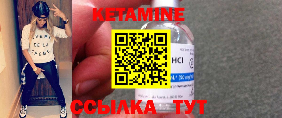 КЕТАМИН ketamine  Вход с VPN  Усинск  Кетамин ketamine 