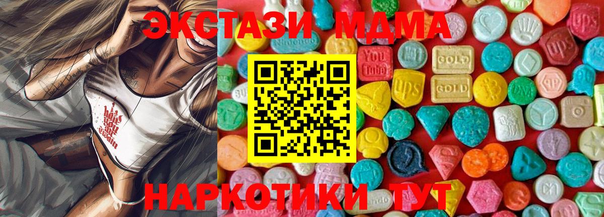MDMA Molly  MDMA Molly  Вход с VPN  Усинск 