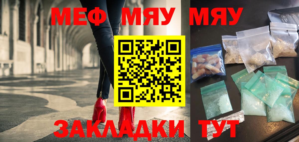 Меф мука Усинск