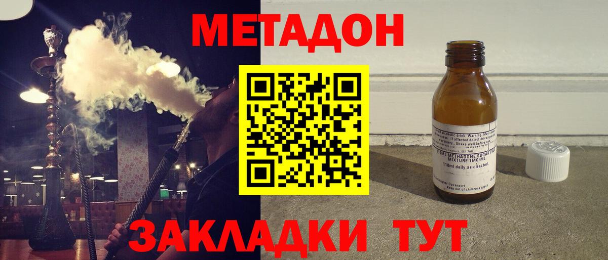 МЕТАДОН белоснежный Усинск
