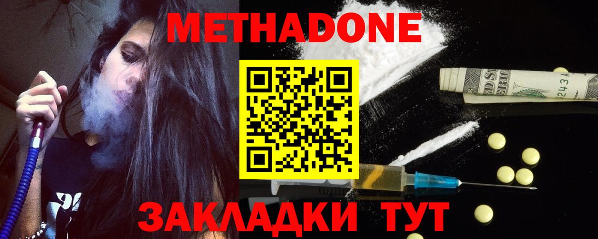 OMG онион  МЕТАДОН мёд  Усинск  Вход с VPN  МЕТАДОН мёд 