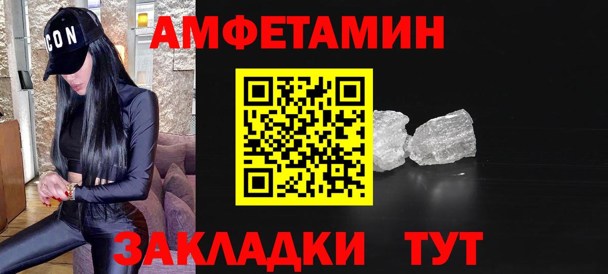 МЕТАМФЕТАМИН Methamphetamine  Вход с VPN  Усинск 