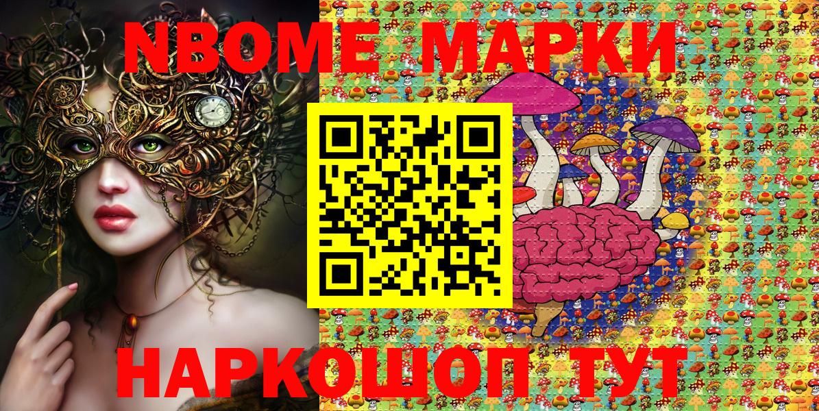 Марки NBOMe 1,5мг Усинск